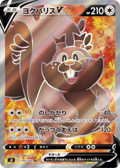 ヨクバリスV SR