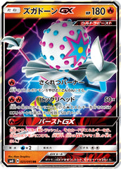 ズガドーンGX RR